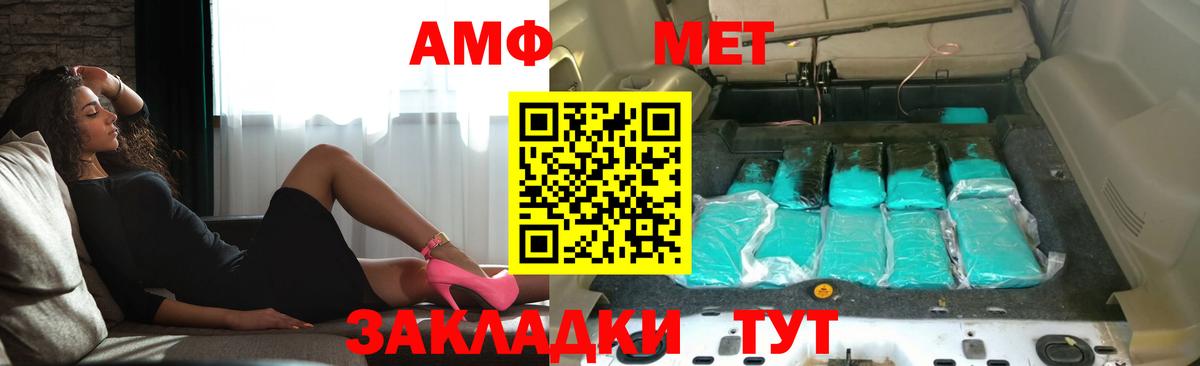 АМФЕТАМИН  Вход с VPN  Дубна  Амфетамин 98% 