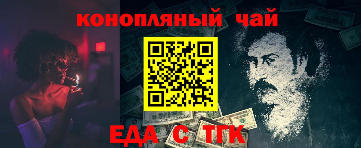 Еда ТГК конопля  Вход с VPN  Дубна 