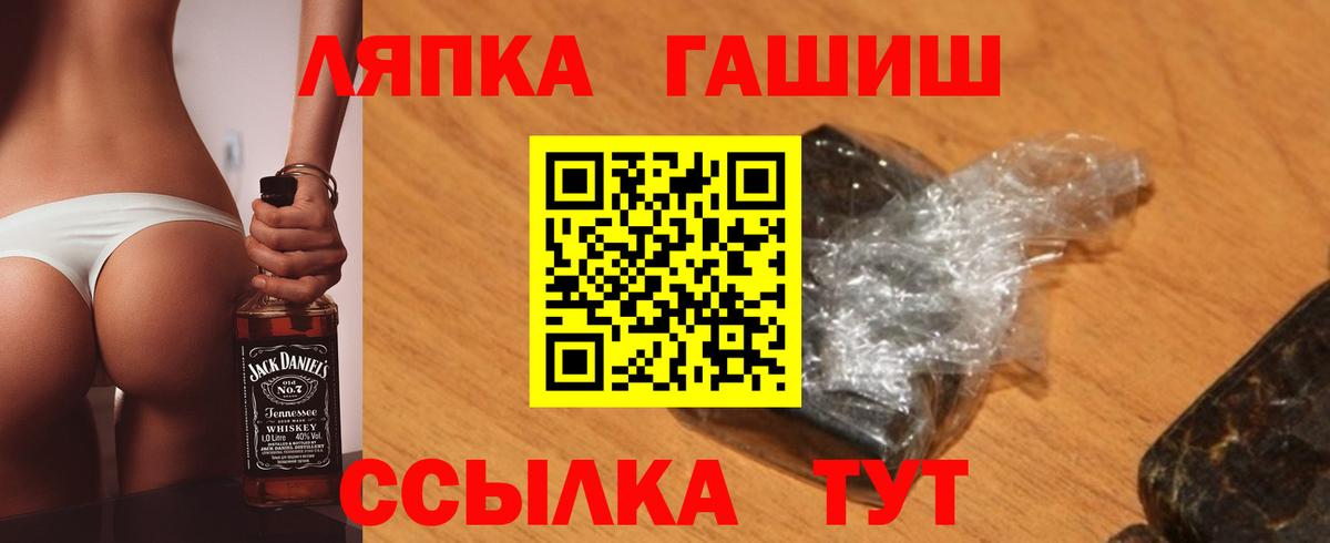 ГАШ  Вход с VPN  Дубна  ГАШИШ Изолятор 
