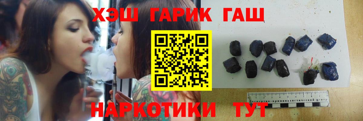 ГАШ 40% ТГК Дубна