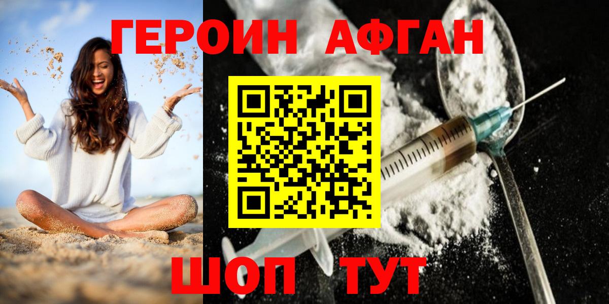 Героин хмурый Дубна