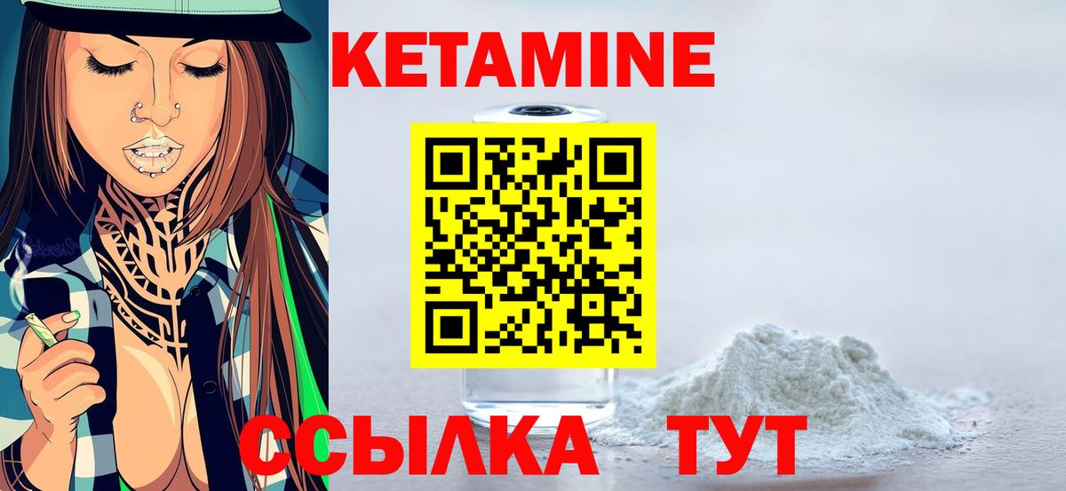КЕТАМИН ketamine  КЕТАМИН VHQ  Дубна  Вход с VPN 