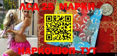 марки lsd Краснодар