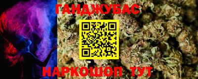 гашишное масло Краснознаменск