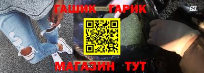 гашишное масло Краснознаменск