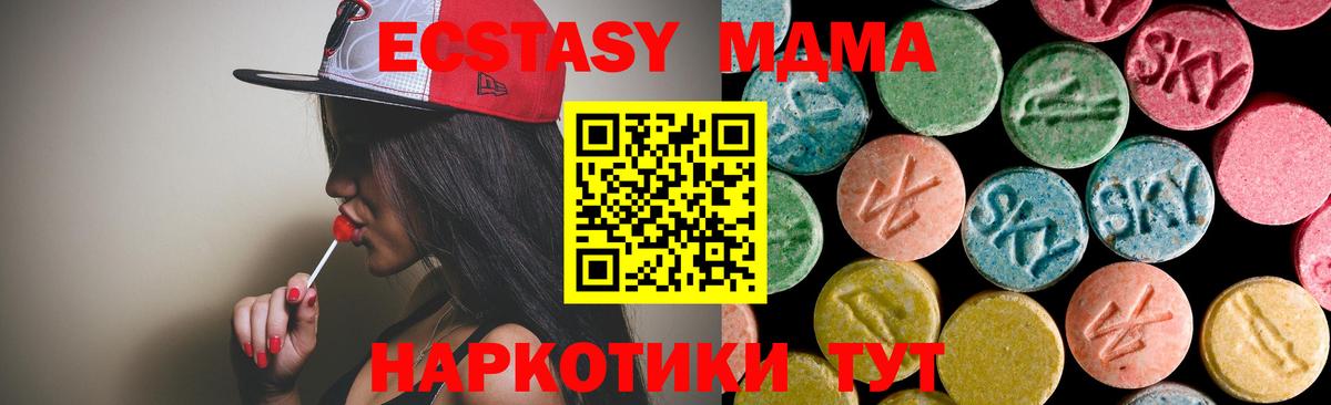 MDMA  МДМА молли  Вход с VPN  Дубна 