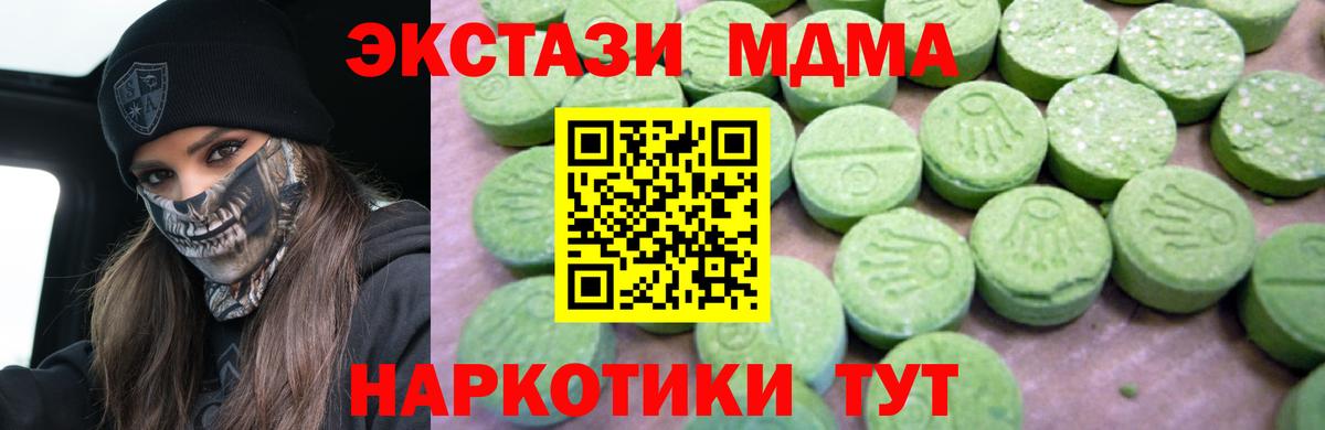 МДМА VHQ Дубна