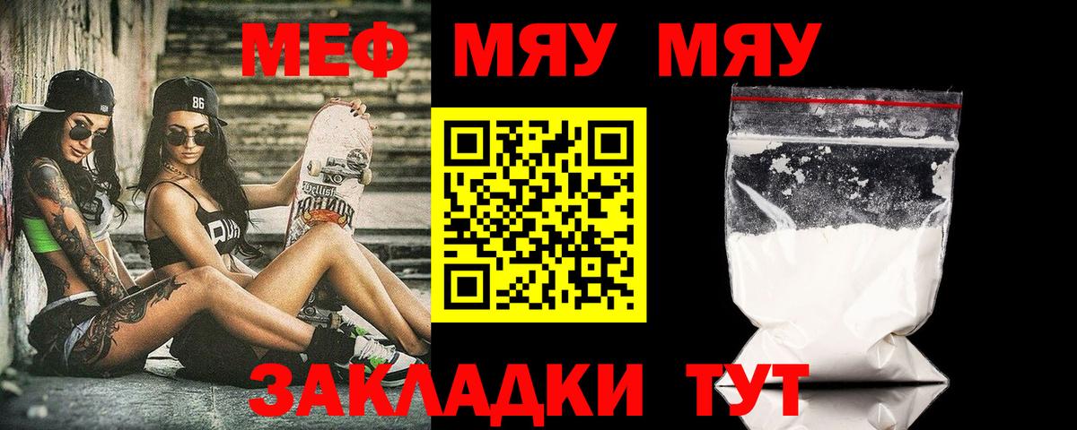Меф Дубна