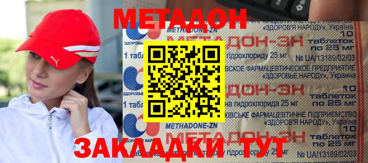 Метадон VHQ  МЕТАДОН мёд  Дубна  Вход с VPN 