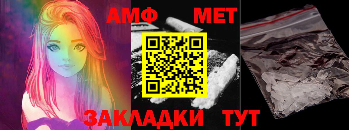 МЕТАМФЕТАМИН пудра  МЕТАМФЕТАМИН пудра  Вход с VPN  Дубна 