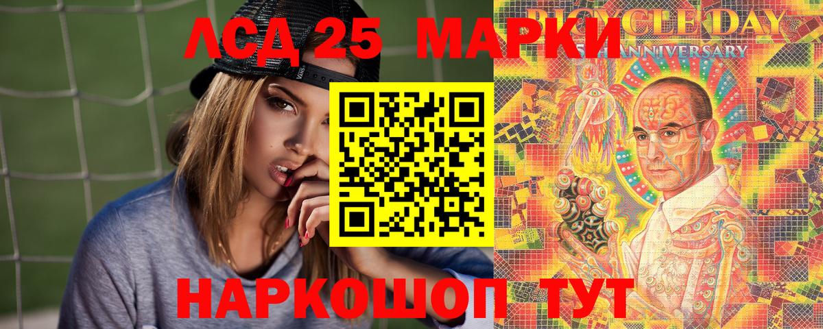 Марки 25I-NBOMe 1500мкг Дубна
